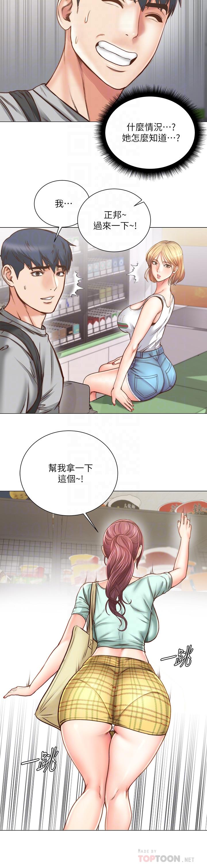 超市的漂亮姐姐漫画 免费阅读 第61话-朵宜为男友準备的特别服务 12.jpg