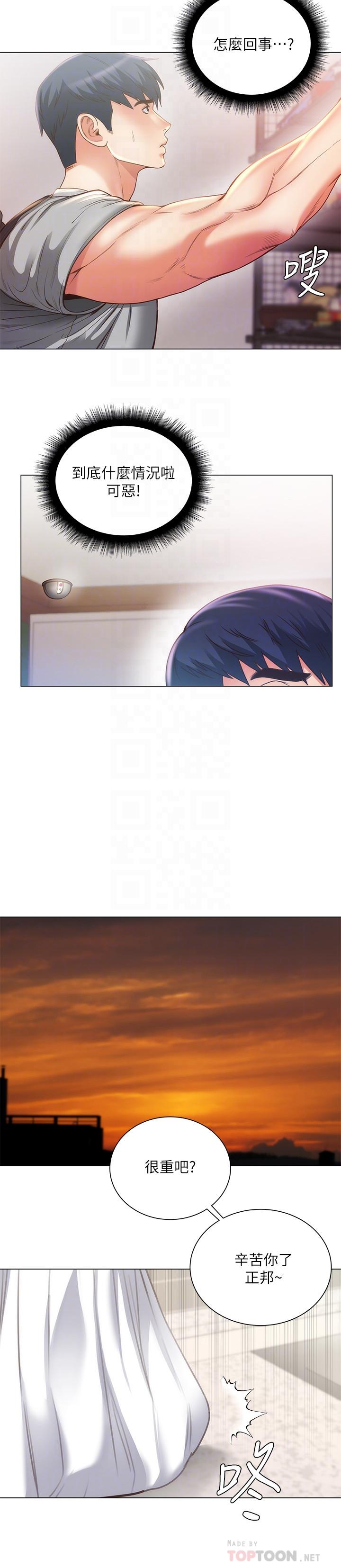 超市的漂亮姐姐漫画 免费阅读 第61话-朵宜为男友準备的特别服务 14.jpg