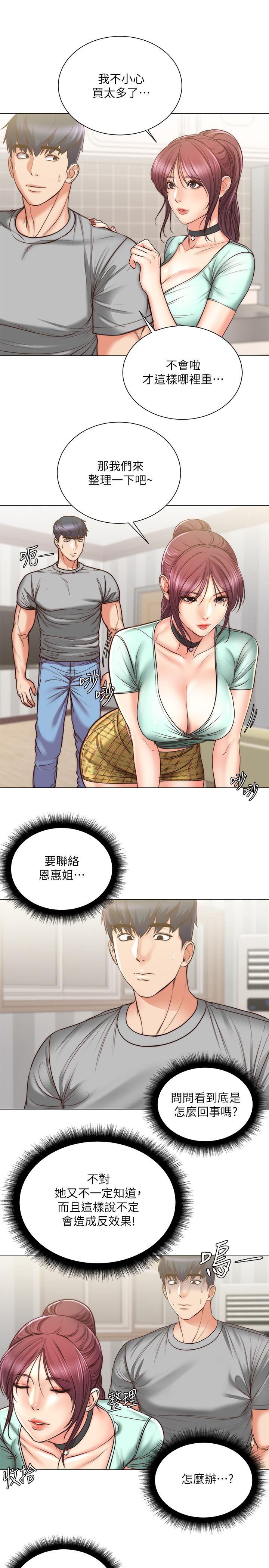 超市的漂亮姐姐漫画 免费阅读 第61话-朵宜为男友準备的特别服务 15.jpg