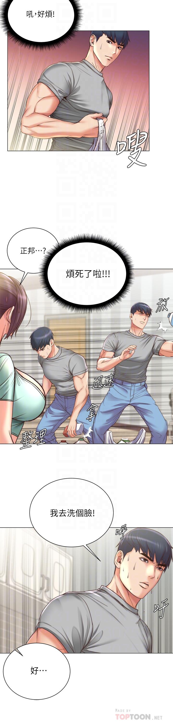 超市的漂亮姐姐漫画 免费阅读 第61话-朵宜为男友準备的特别服务 16.jpg