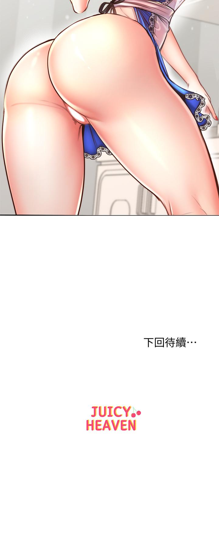 超市的漂亮姐姐漫画 免费阅读 第61话-朵宜为男友準备的特别服务 20.jpg