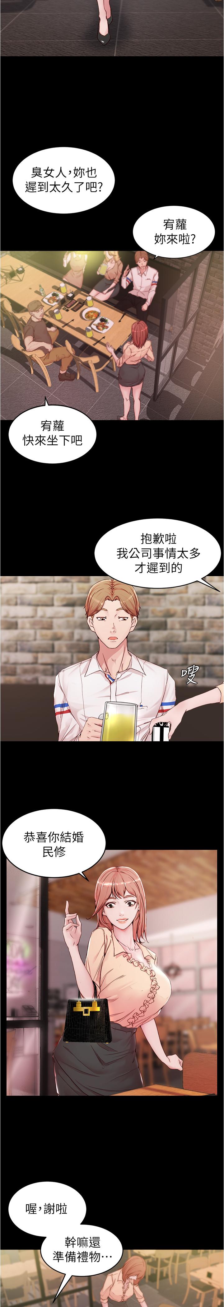 小褲褲筆記漫画 免费阅读 第20话-呼...你等很久了吧 5.jpg