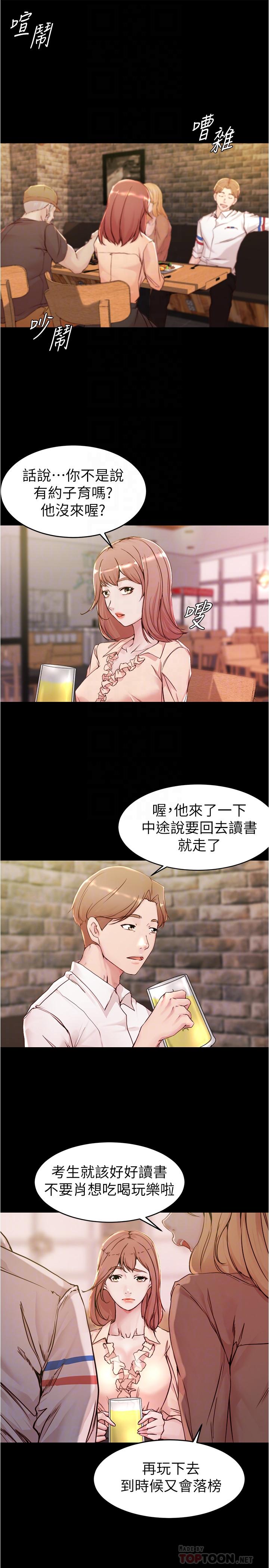 小褲褲筆記漫画 免费阅读 第20话-呼...你等很久了吧 10.jpg