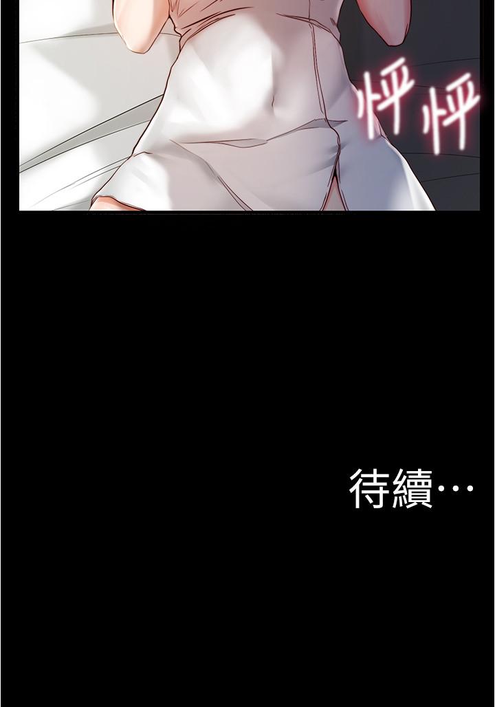 小褲褲筆記漫画 免费阅读 第20话-呼...你等很久了吧 24.jpg