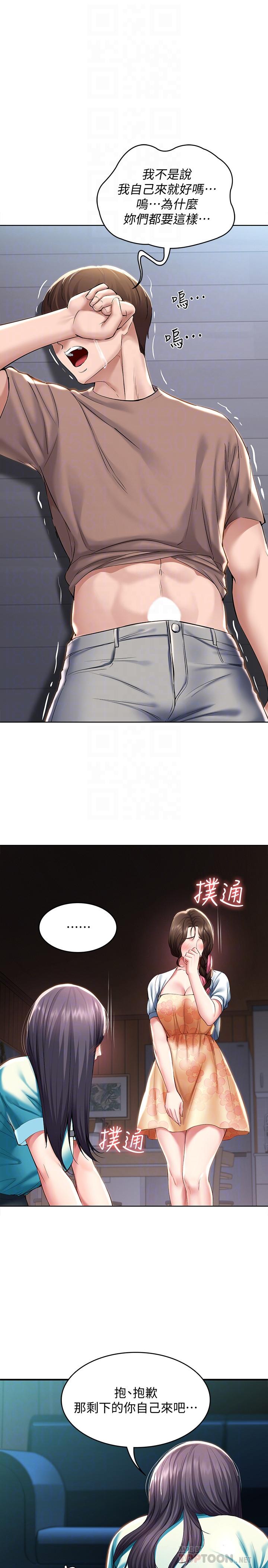 寄宿日記漫画 免费阅读 第35话-气氛微妙的两人 4.jpg