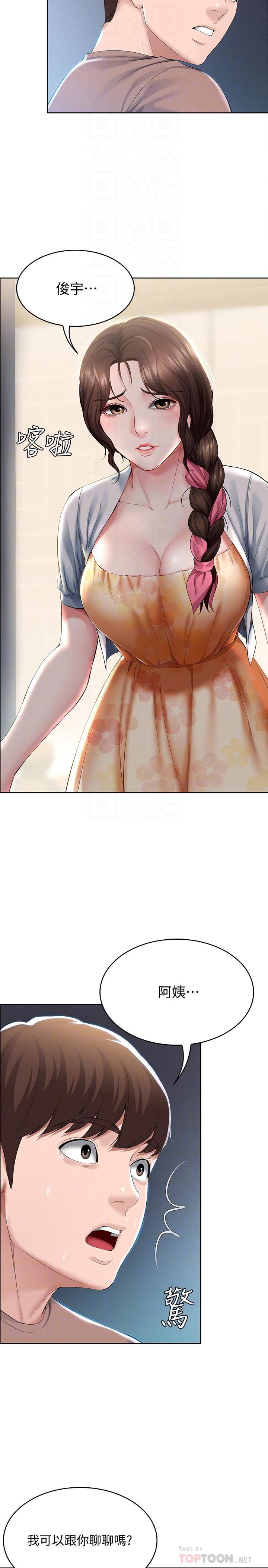 寄宿日記漫画 免费阅读 第35话-气氛微妙的两人 10.jpg