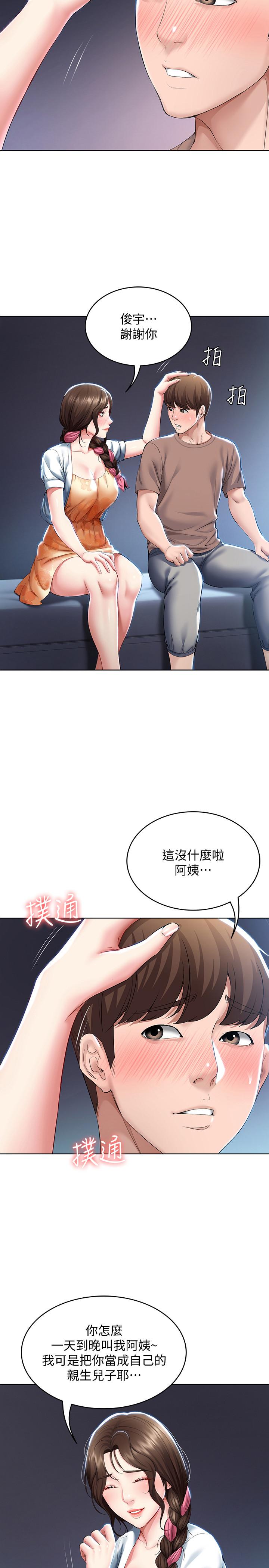 寄宿日記漫画 免费阅读 第35话-气氛微妙的两人 17.jpg