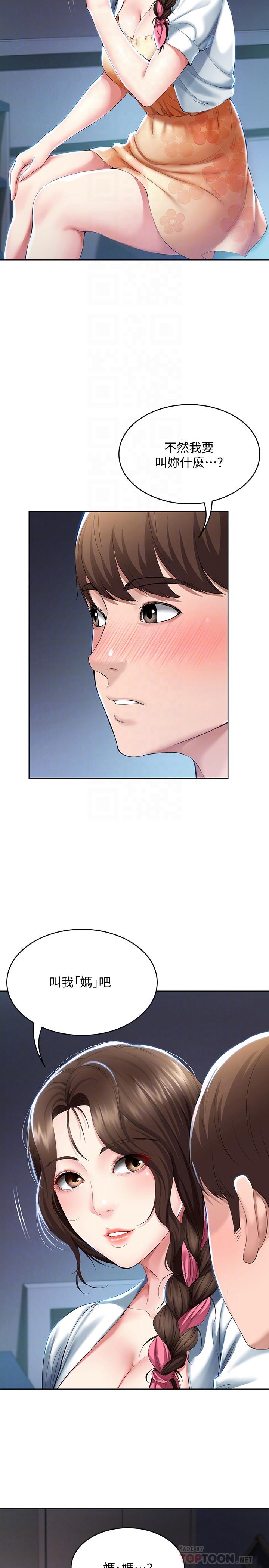 寄宿日記漫画 免费阅读 第35话-气氛微妙的两人 18.jpg