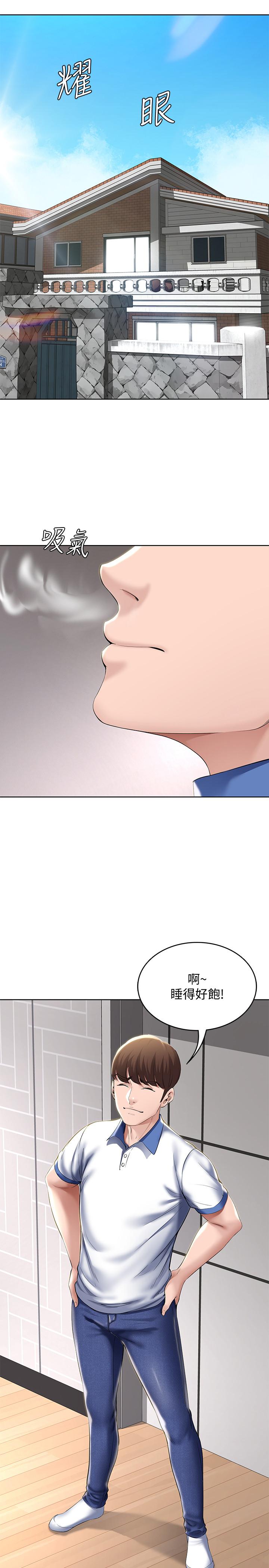 寄宿日記漫画 免费阅读 第35话-气氛微妙的两人 22.jpg