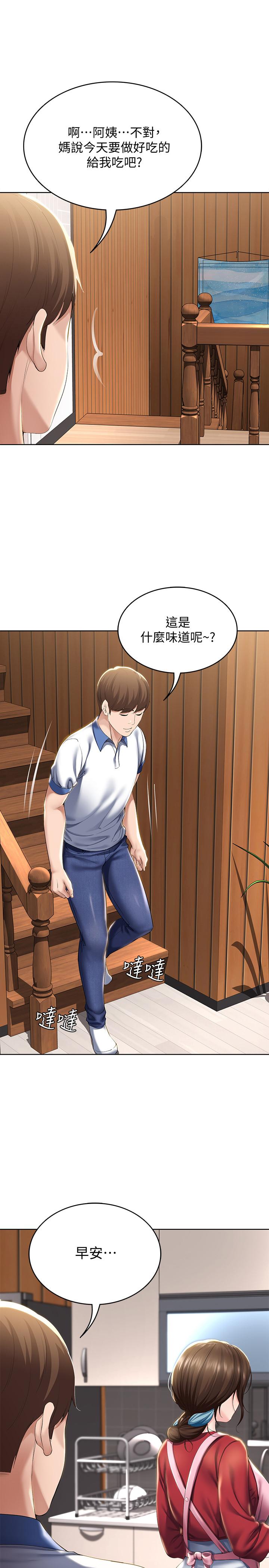 寄宿日記漫画 免费阅读 第35话-气氛微妙的两人 24.jpg