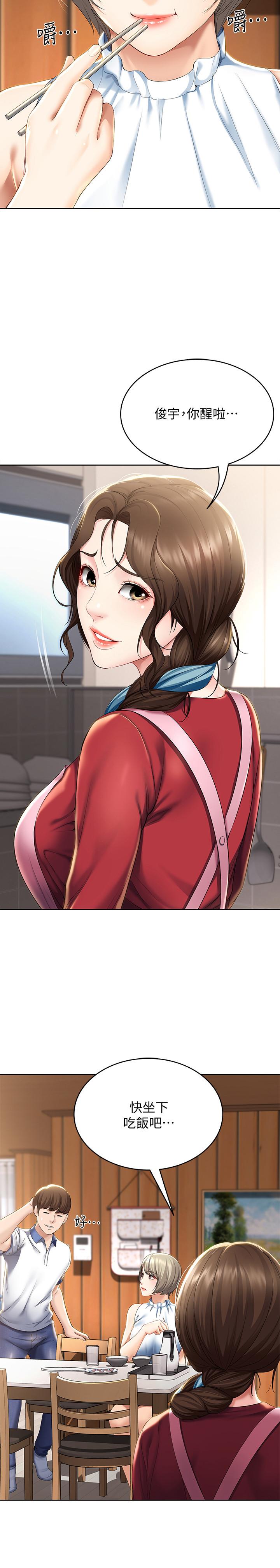 寄宿日記漫画 免费阅读 第35话-气氛微妙的两人 26.jpg