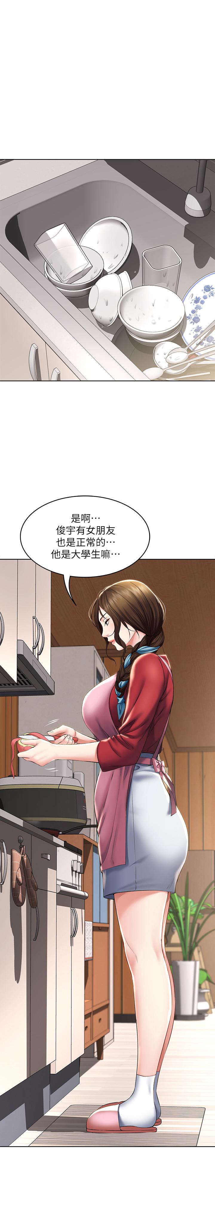 寄宿日記漫画 免费阅读 第35话-气氛微妙的两人 29.jpg