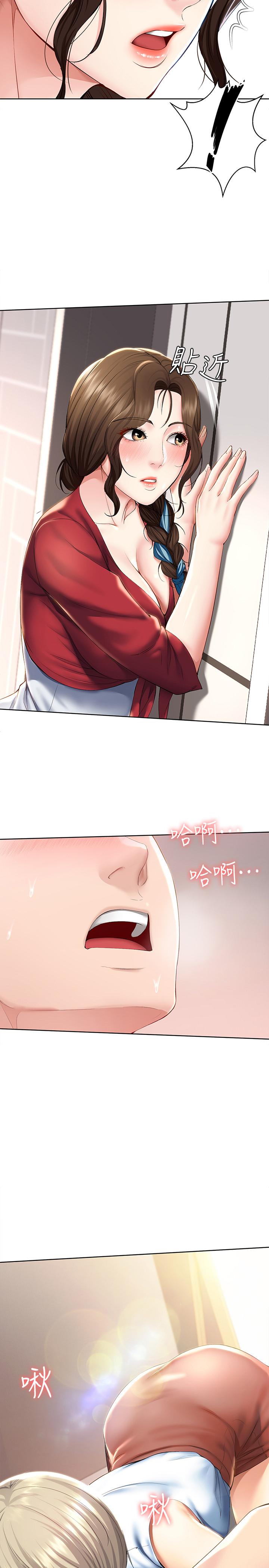 寄宿日記漫画 免费阅读 第35话-气氛微妙的两人 32.jpg