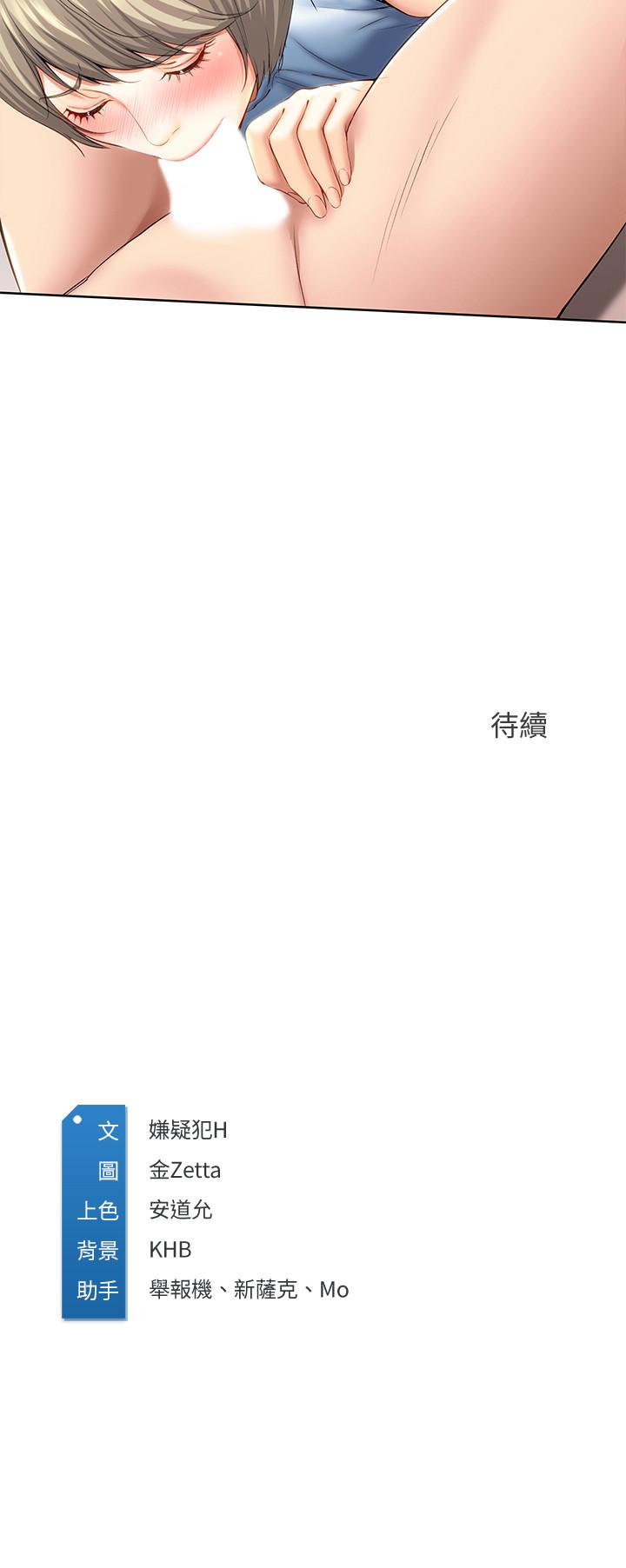 寄宿日記漫画 免费阅读 第35话-气氛微妙的两人 33.jpg