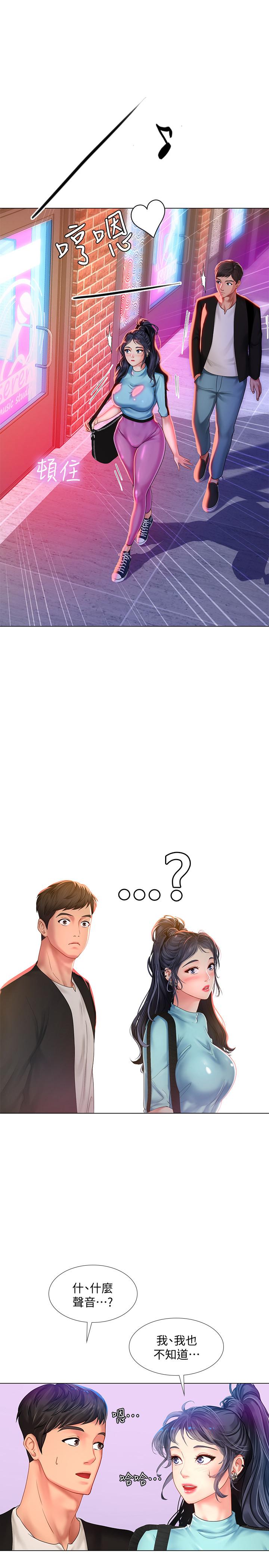 享樂補習街漫画 免费阅读 第60话-性慾爆发 1.jpg