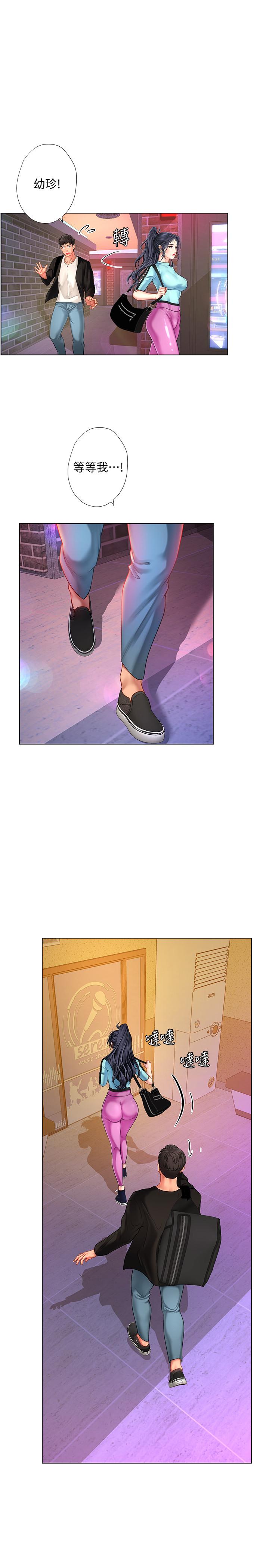 享樂補習街漫画 免费阅读 第60话-性慾爆发 7.jpg