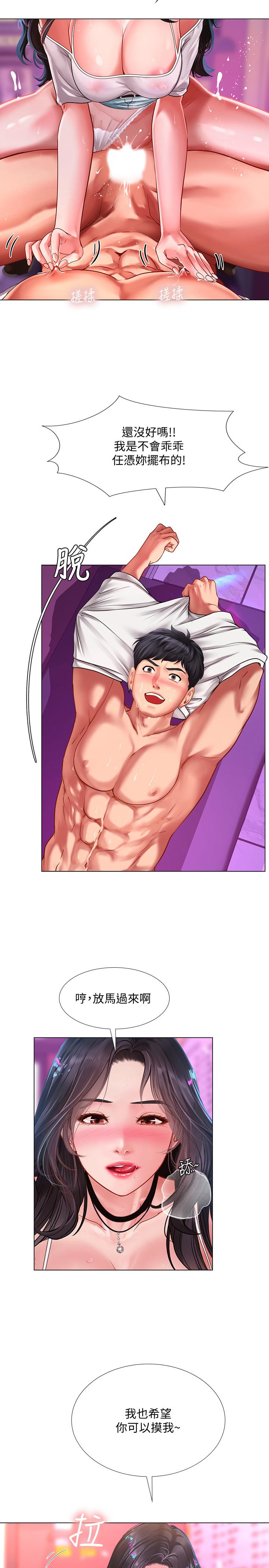 享樂補習街漫画 免费阅读 第60话-性慾爆发 9.jpg