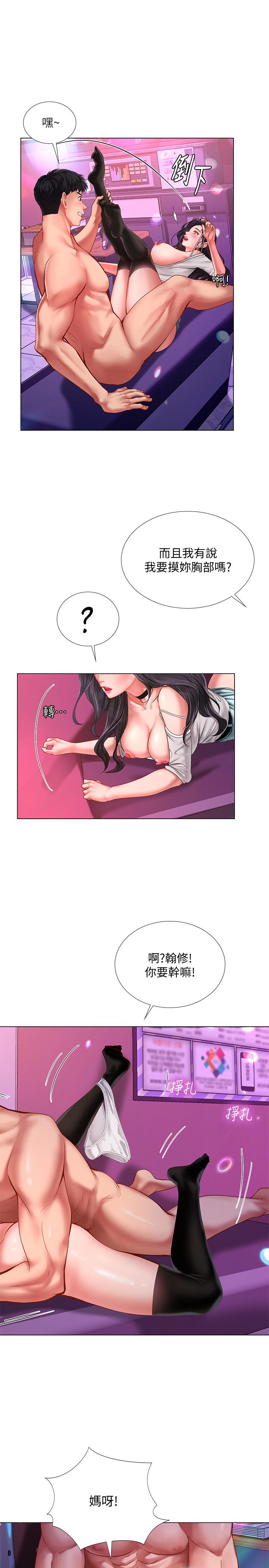 享樂補習街漫画 免费阅读 第60话-性慾爆发 11.jpg