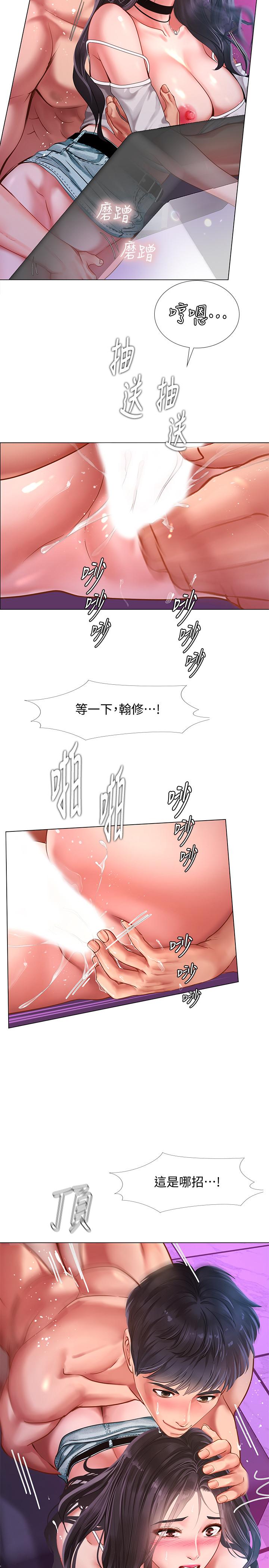 享樂補習街漫画 免费阅读 第60话-性慾爆发 13.jpg