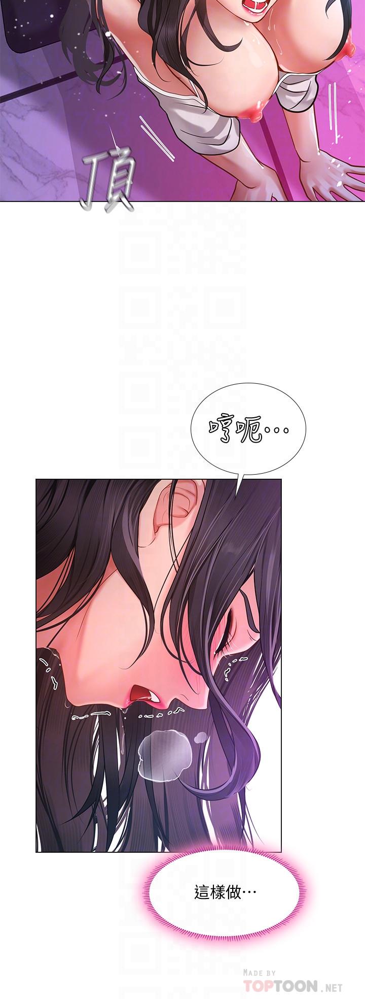 享樂補習街漫画 免费阅读 第60话-性慾爆发 14.jpg