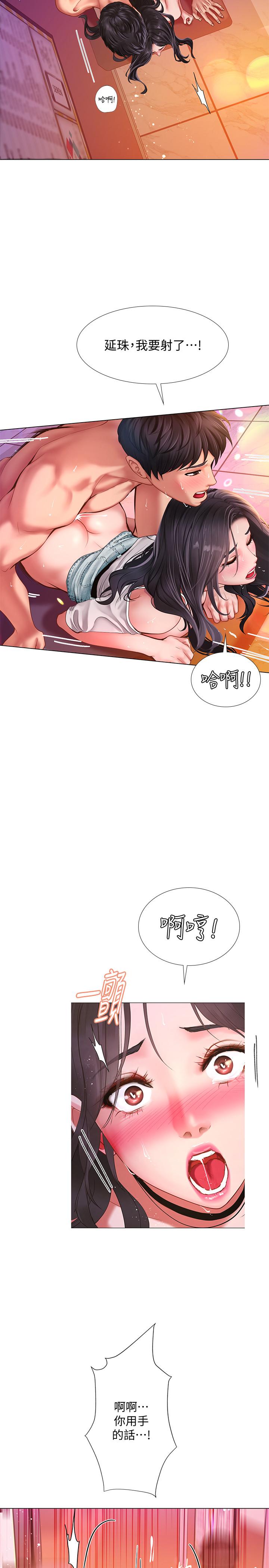 享樂補習街漫画 免费阅读 第60话-性慾爆发 17.jpg