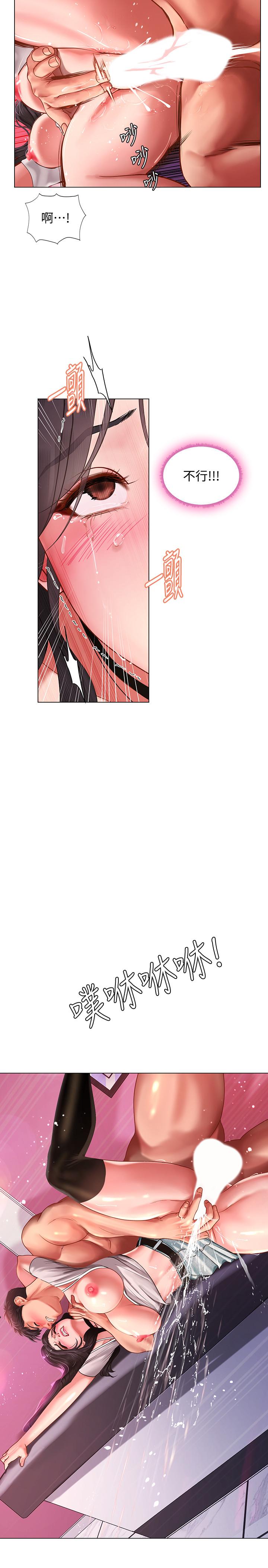 享樂補習街漫画 免费阅读 第60话-性慾爆发 20.jpg