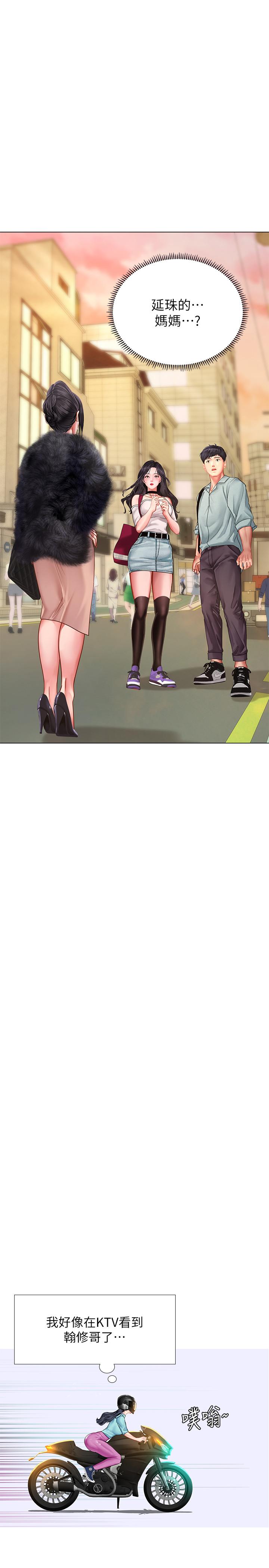 享樂補習街漫画 免费阅读 第60话-性慾爆发 30.jpg