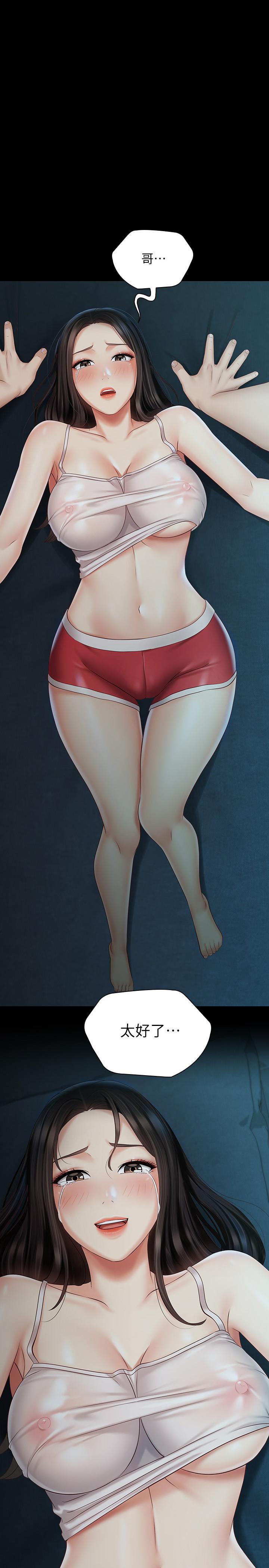 妹妹的義務漫画 免费阅读 第59话-哥，进来吧 1.jpg