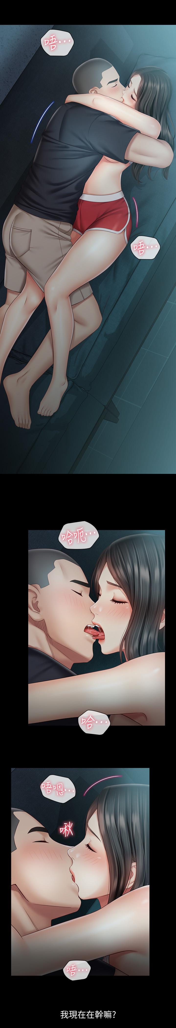 妹妹的義務漫画 免费阅读 第59话-哥，进来吧 5.jpg