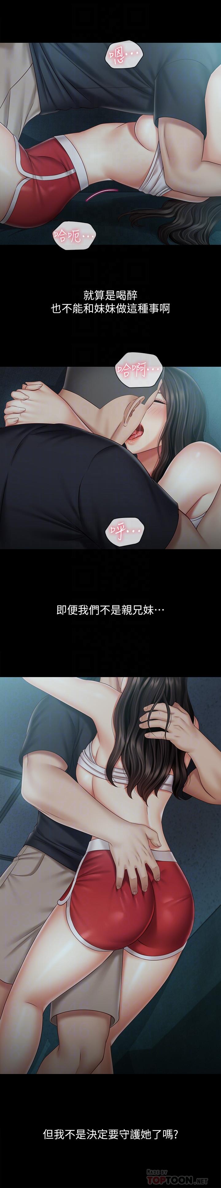 妹妹的義務漫画 免费阅读 第59话-哥，进来吧 6.jpg