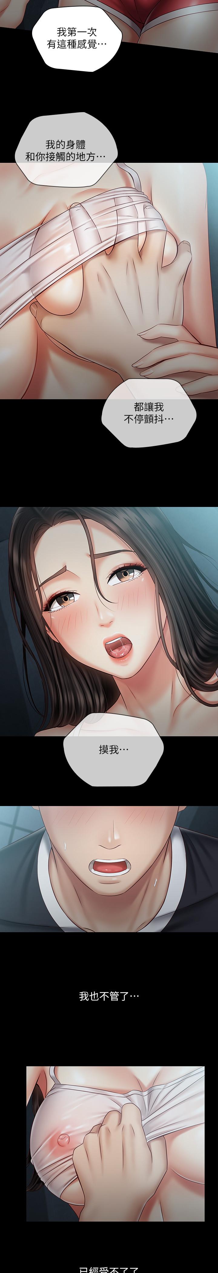 妹妹的義務漫画 免费阅读 第59话-哥，进来吧 13.jpg