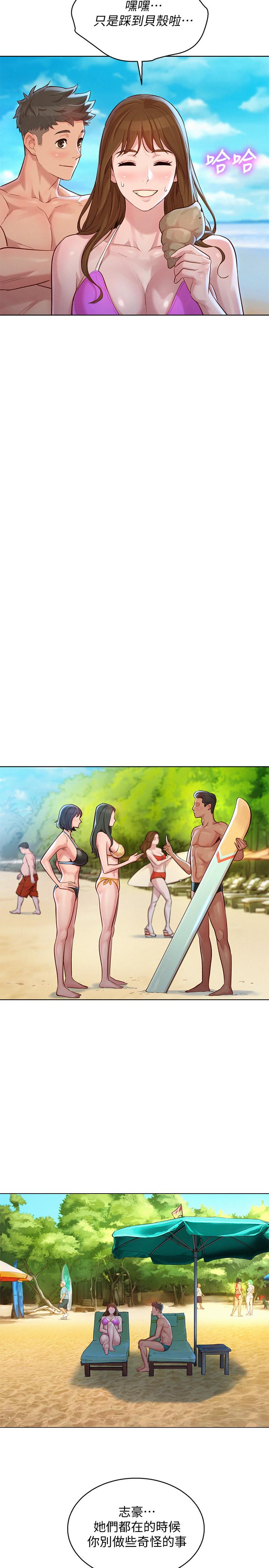 漂亮乾姊姊漫画 免费阅读 第128话-擦防晒油初体验 17.jpg