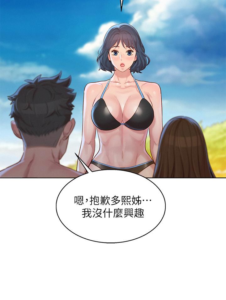 漂亮乾姊姊漫画 免费阅读 第128话-擦防晒油初体验 21.jpg