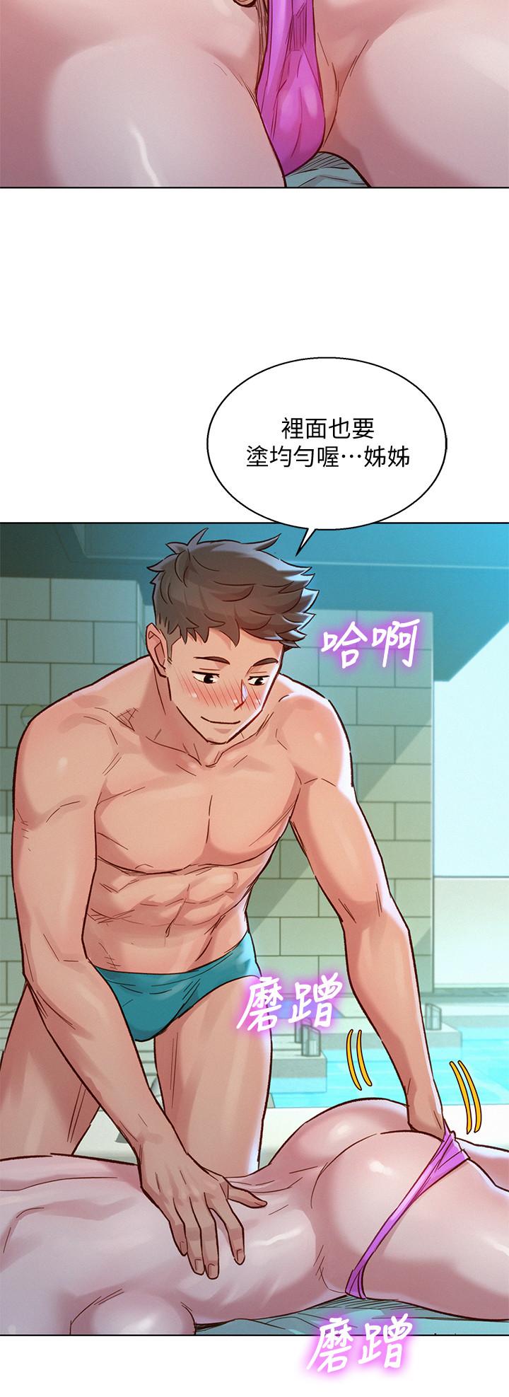 漂亮乾姊姊漫画 免费阅读 第128话-擦防晒油初体验 30.jpg