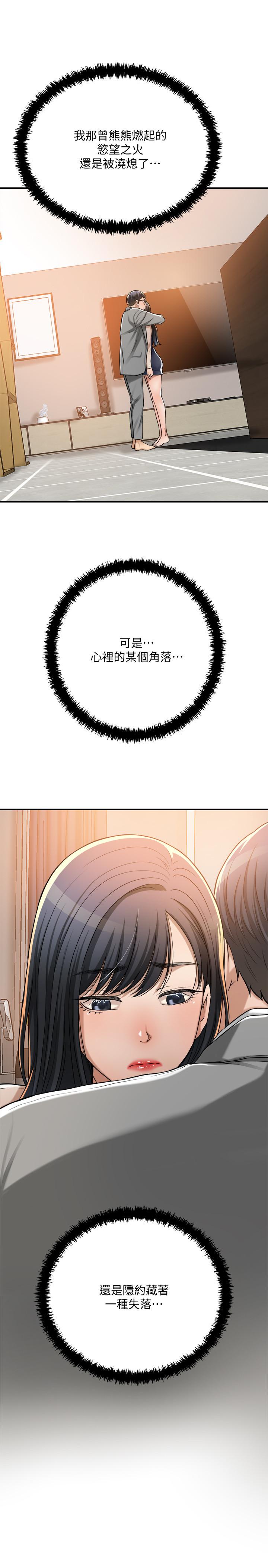 抑欲人妻漫画 免费阅读 第48话-用身体和好的夫妻 2.jpg