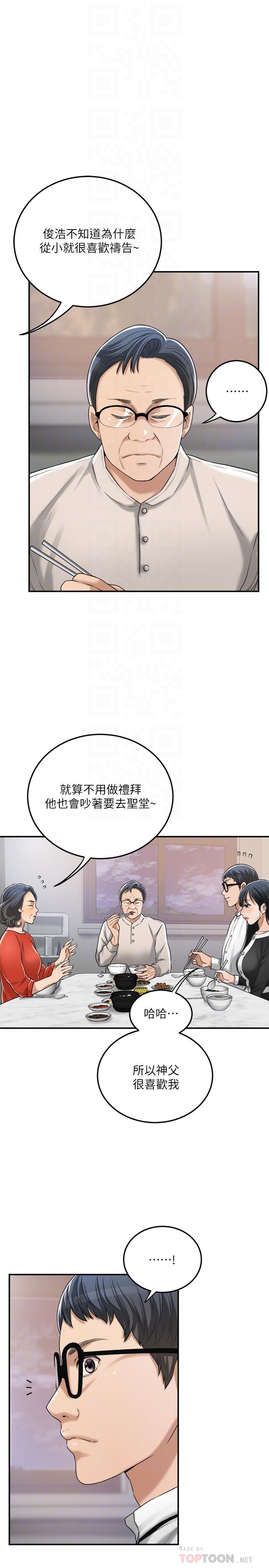 抑欲人妻漫画 免费阅读 第48话-用身体和好的夫妻 8.jpg