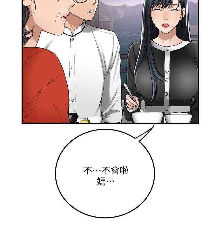抑欲人妻漫画 免费阅读 第48话-用身体和好的夫妻 11.jpg