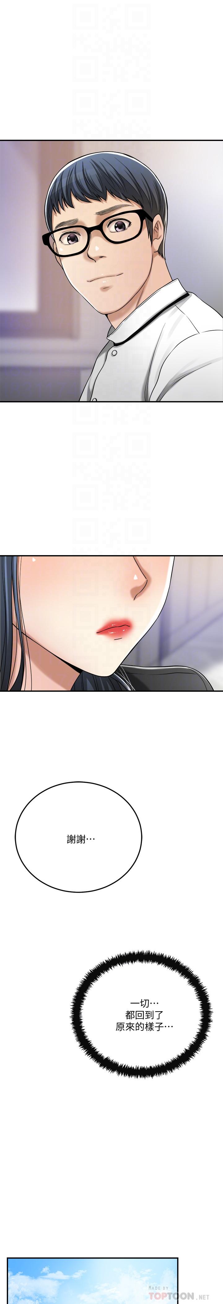 抑欲人妻漫画 免费阅读 第48话-用身体和好的夫妻 14.jpg