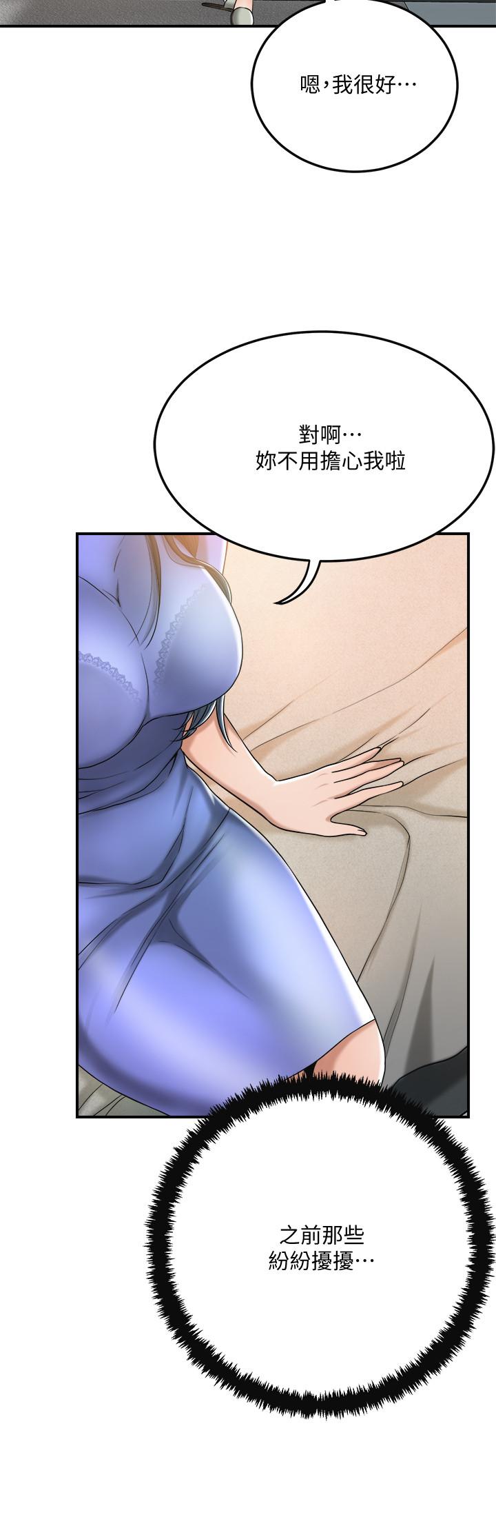 抑欲人妻漫画 免费阅读 第48话-用身体和好的夫妻 17.jpg