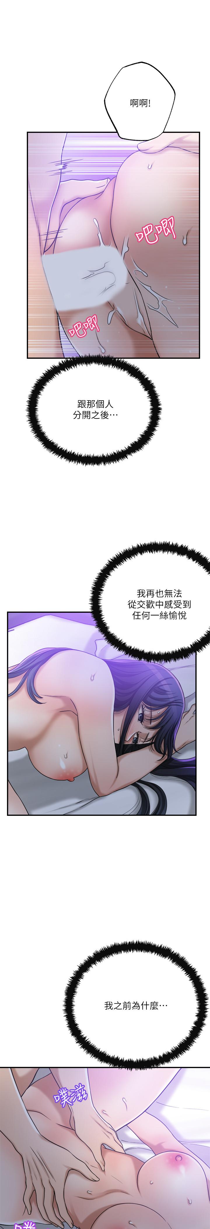 抑欲人妻漫画 免费阅读 第48话-用身体和好的夫妻 22.jpg