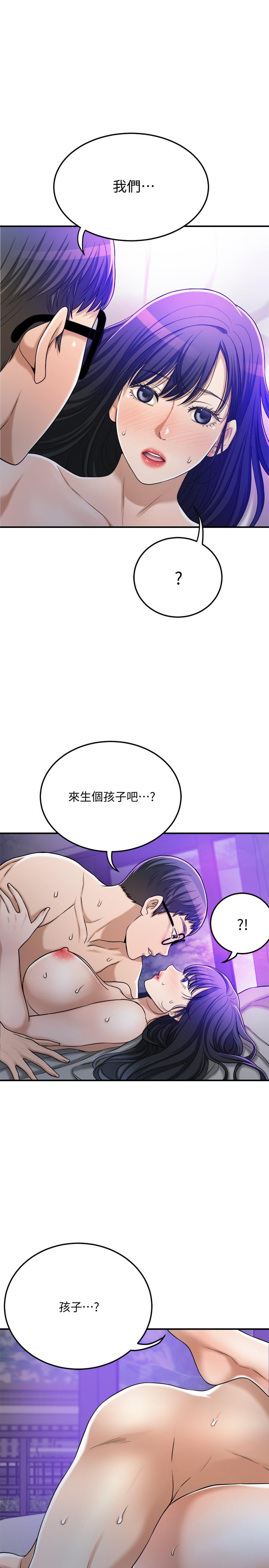 抑欲人妻漫画 免费阅读 第48话-用身体和好的夫妻 26.jpg