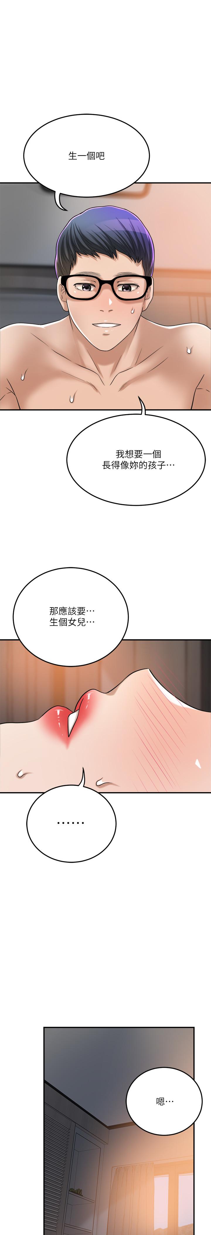 抑欲人妻漫画 免费阅读 第48话-用身体和好的夫妻 28.jpg