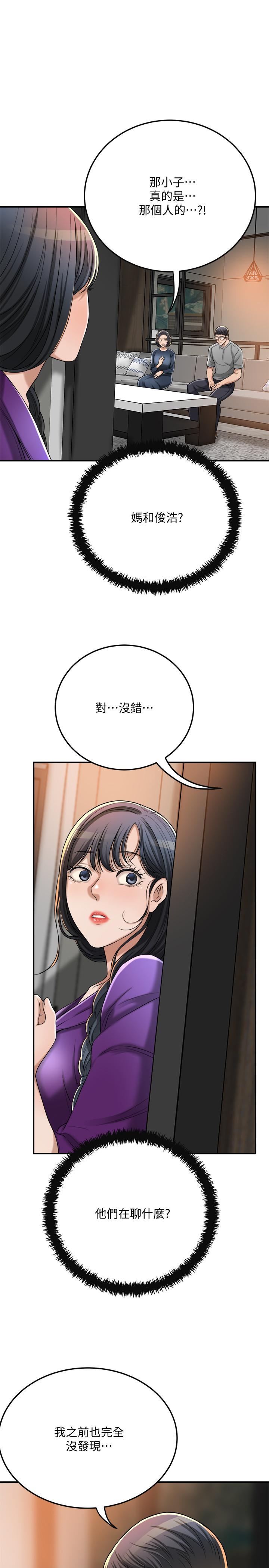 抑欲人妻漫画 免费阅读 第48话-用身体和好的夫妻 38.jpg