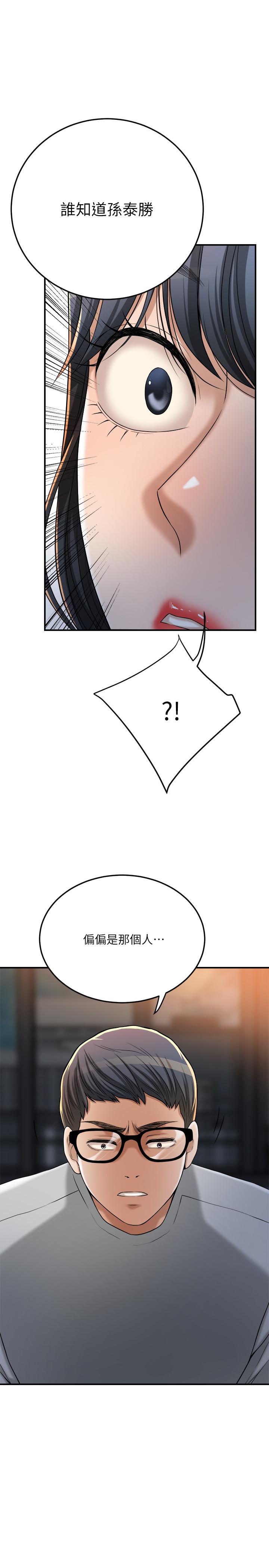 抑欲人妻漫画 免费阅读 第48话-用身体和好的夫妻 40.jpg