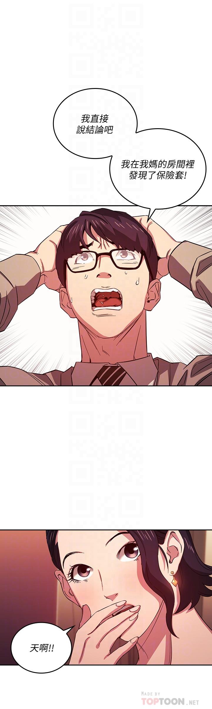 朋友的媽媽漫画 免费阅读 第23话-我们正贤已经是个男人了 8.jpg