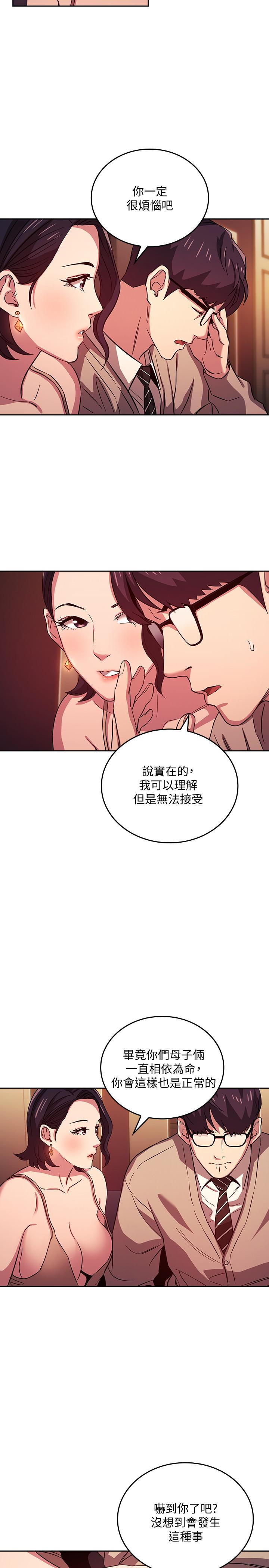 朋友的媽媽漫画 免费阅读 第23话-我们正贤已经是个男人了 11.jpg