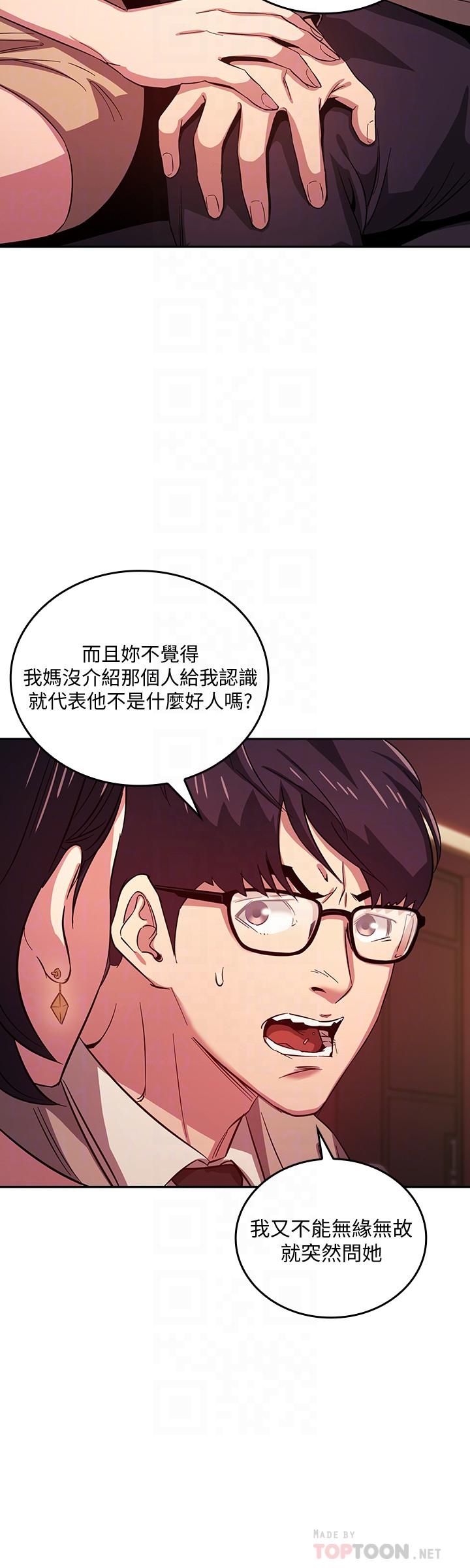 朋友的媽媽漫画 免费阅读 第23话-我们正贤已经是个男人了 12.jpg