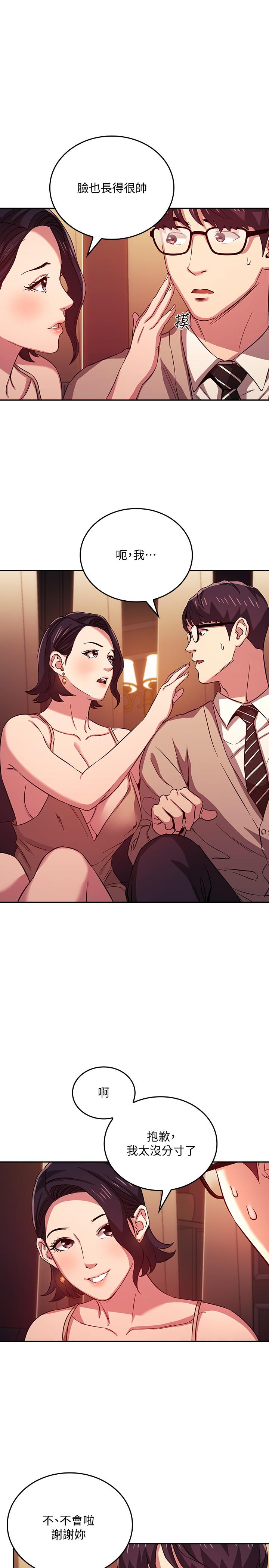 朋友的媽媽漫画 免费阅读 第23话-我们正贤已经是个男人了 15.jpg