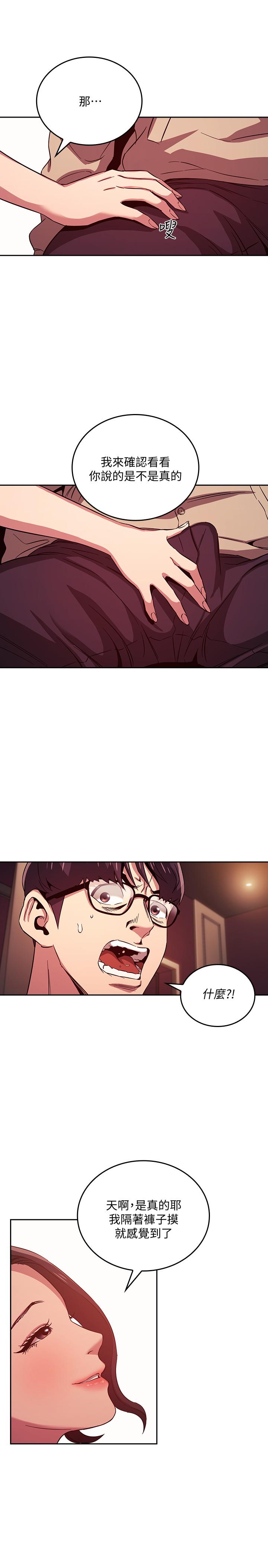 朋友的媽媽漫画 免费阅读 第23话-我们正贤已经是个男人了 22.jpg