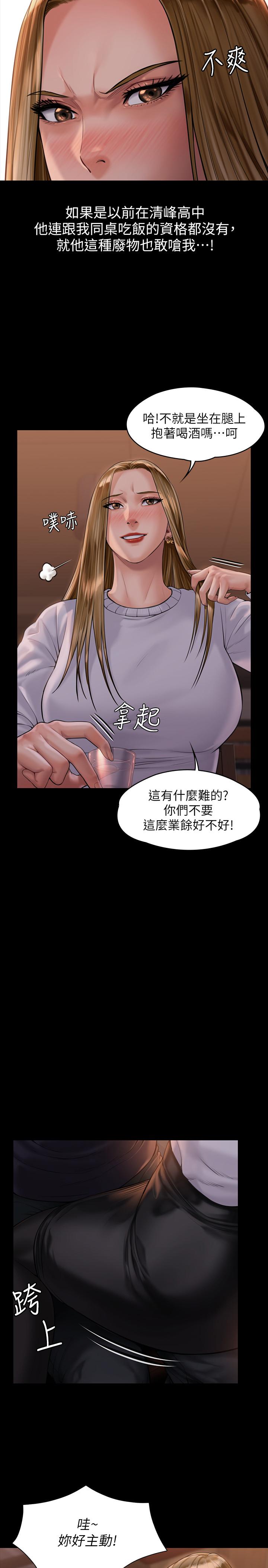 傀儡漫画 免费阅读 第167话-只要能成为业绩王 9.jpg